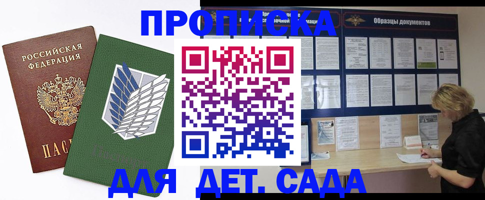 миграционный учет в Домодедово