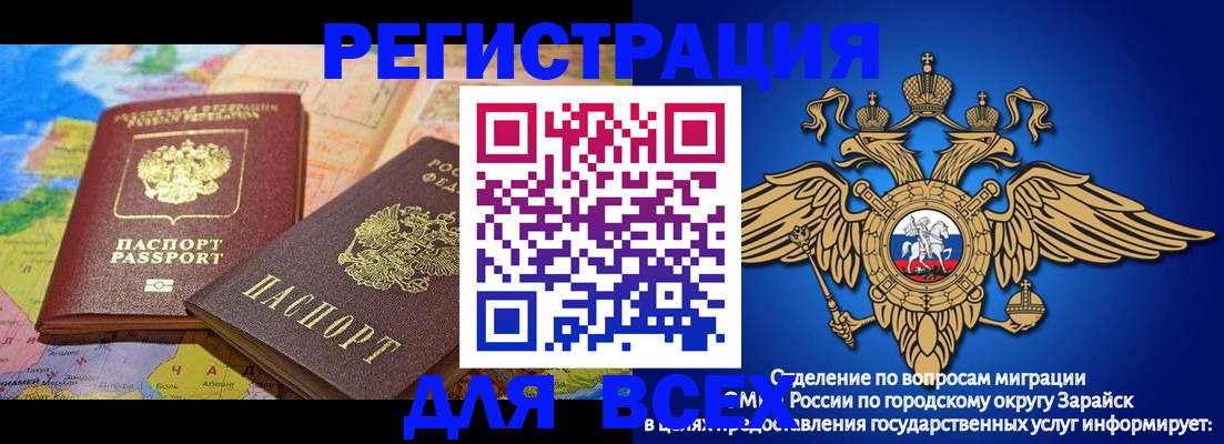 временная регистрация надежно в Домодедово